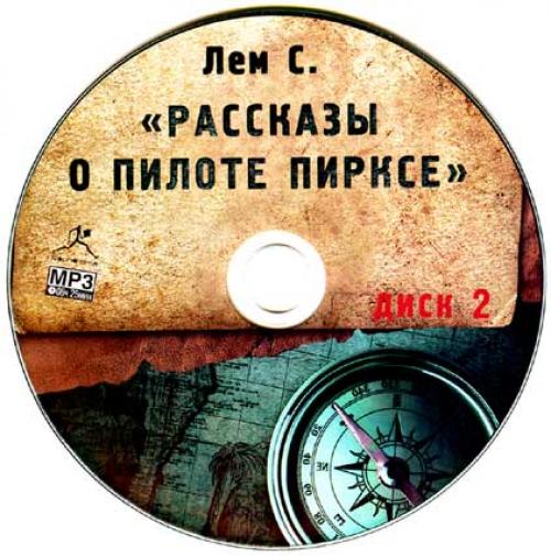 Признайтесь честно: вам никогда не хотелось стать астронавигатором?