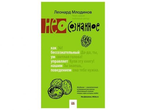 7 книг о разуме и его иллюзиях. 02 7 книг о разуме и его иллюзиях. 02