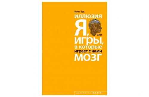 7 книг о разуме и его иллюзиях. 03 7 книг о разуме и его иллюзиях. 03