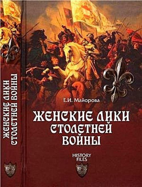 Книги по истории средних веков. Книги по истории средних веков.