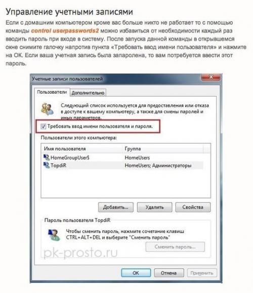 Скрытые функции Windows, которые будут полезны каждому. 09
