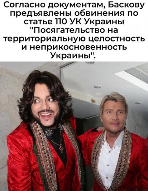 Вна Украине заочно арестовали Николая баскова. 02