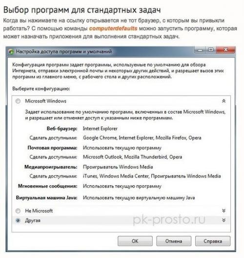 Скрытые функции Windows, которые будут полезны каждому. 08
