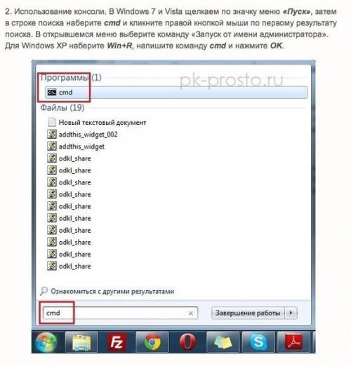 Скрытые функции Windows, которые будут полезны каждому. 01