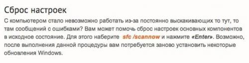 Скрытые функции Windows, которые будут полезны каждому. 07