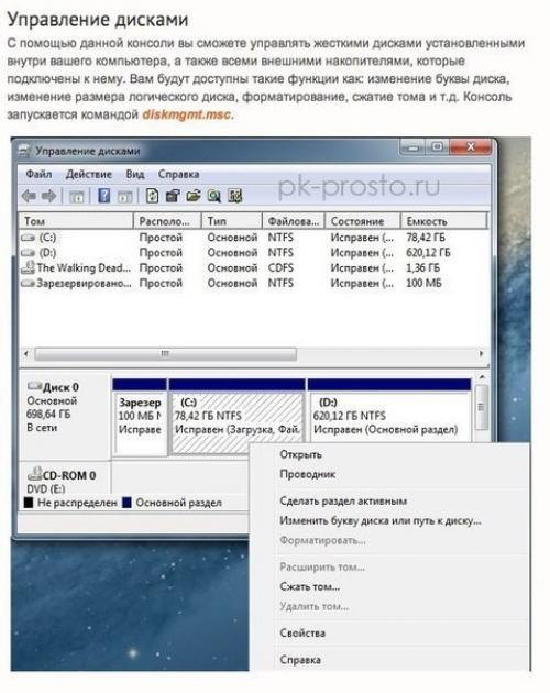 Скрытые функции Windows, которые будут полезны каждому. 06