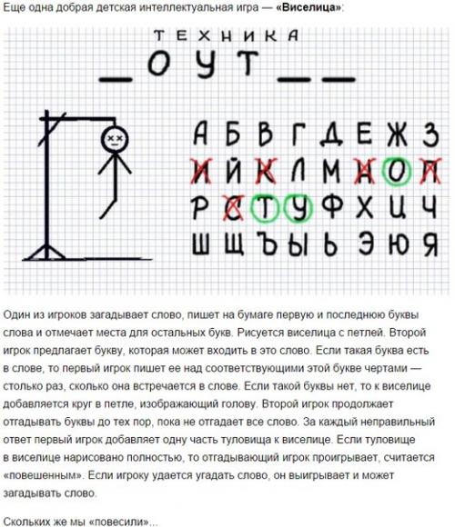 Подборка игр из шкoльных тeтрaдей дeтей 80-90-x. 01