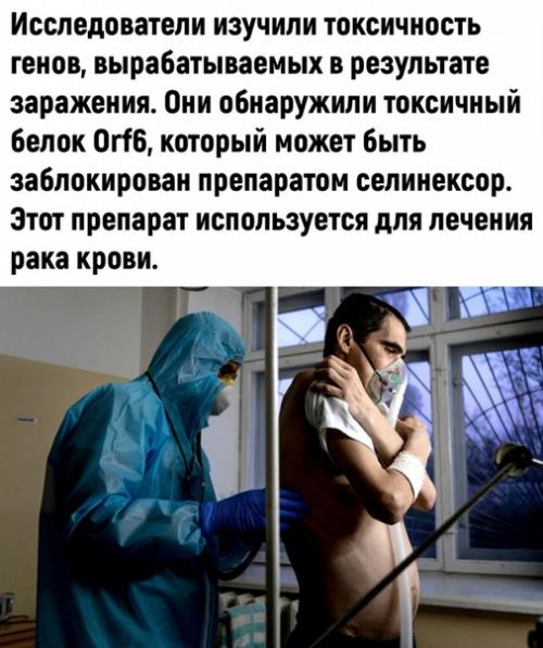 Новый способ лечения. 01