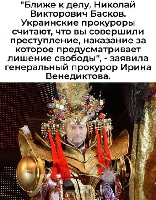 Вна Украине заочно арестовали Николая баскова. 01