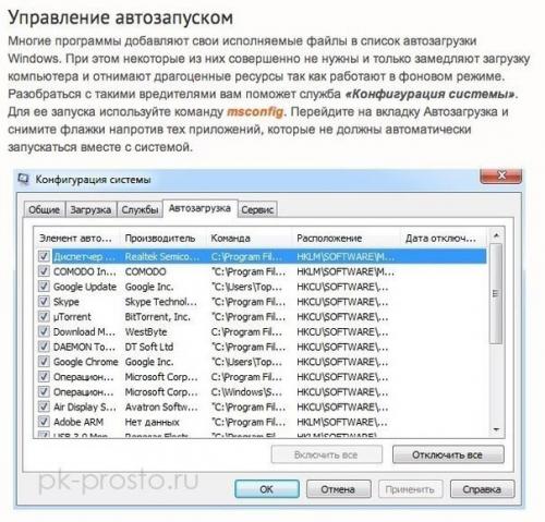 Скрытые функции Windows, которые будут полезны каждому. 03
