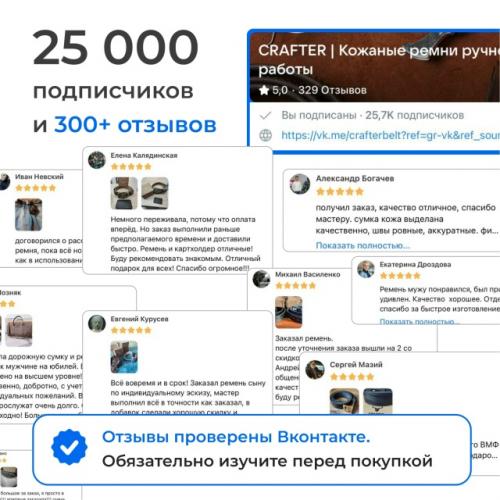 Какой ремень ты внукам передашь? 09