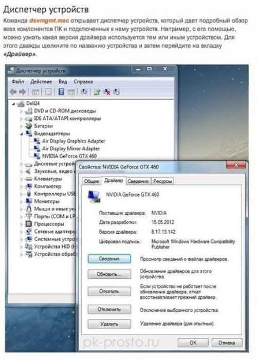 Скрытые функции Windows, которые будут полезны каждому. 04