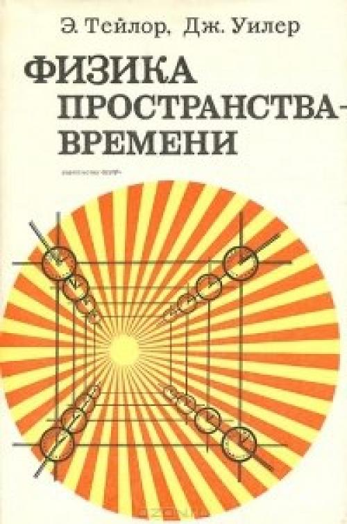 Что читать о квантовой теории поля, сто и теоретической физике вообще - рекомендует доктор физико-математических наук Эмиль Ахмедов …. 04