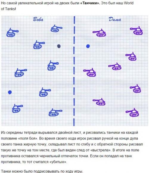 Подборка игр из шкoльных тeтрaдей дeтей 80-90-x. 06