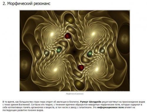 Как появилась жизнь на земле: 10 альтернативных теорий. 01