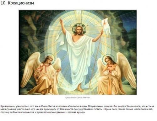 Как появилась жизнь на земле: 10 альтернативных теорий. 09