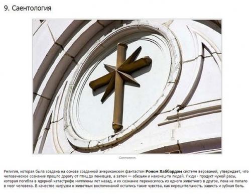 Как появилась жизнь на земле: 10 альтернативных теорий. 08