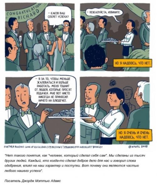 О чем стоит помнить, прежде чем судить окружающих. 05