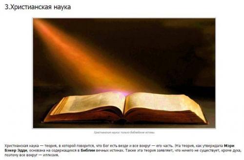 Как появилась жизнь на земле: 10 альтернативных теорий. 02