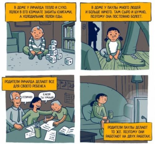 О чем стоит помнить, прежде чем судить окружающих. 01