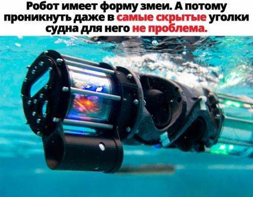 Обследование днища - очень трудоемкий процесс на каждом судне. 01