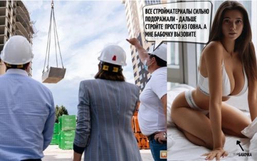 В связи с непрекращающимся ростом цен на стройматериалы. 02