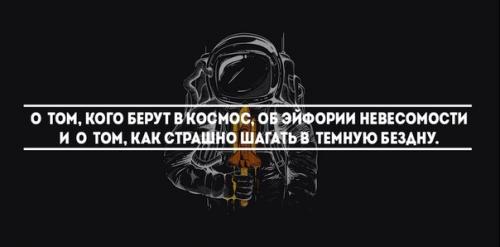 Рассказывает лётчик - космонавт центра подготовки космонавтов им. Рассказывает лётчик - космонавт центра подготовки космонавтов им.