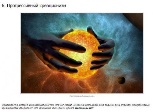 Как появилась жизнь на земле: 10 альтернативных теорий. 05