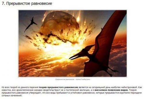 Как появилась жизнь на земле: 10 альтернативных теорий. 06