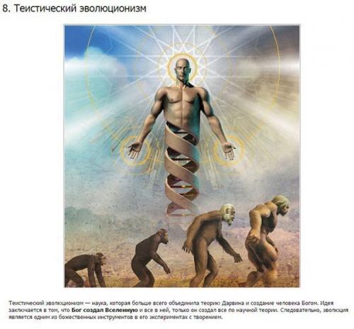 Как появилась жизнь на земле: 10 альтернативных теорий. 07