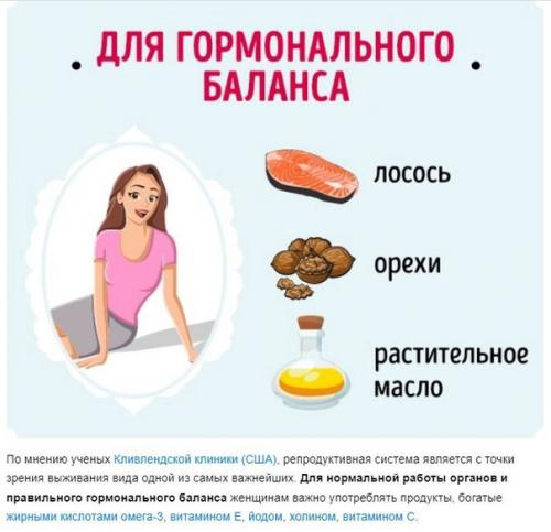 18 продуктов, которые помогут женщинам сохранить нежность и естественную красоту. 03