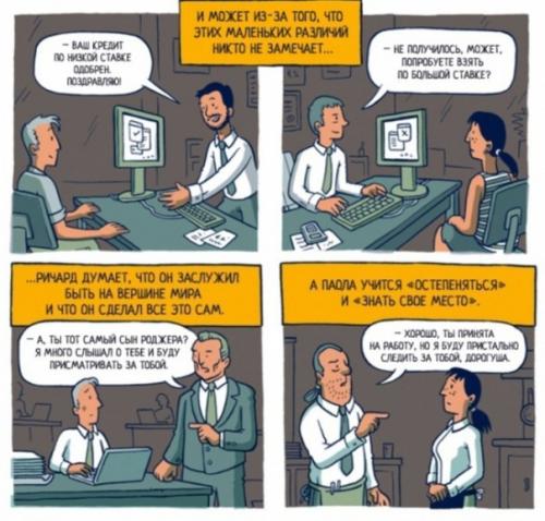 О чем стоит помнить, прежде чем судить окружающих. 03