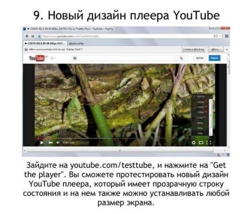Полезные и малоизвестные инструменты Youtube. 08
