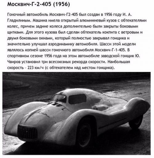 Отечественные автомобили, о которых мало кто знает. 03