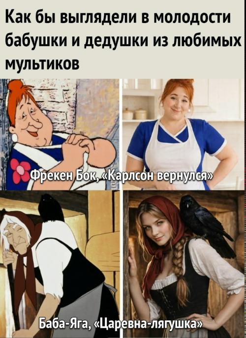 Есть персонажи мультфильмов, которых мы всегда видим уже взрослыми - строгими, ворчливыми или, наоборот, мудрыми и спокойными. 

