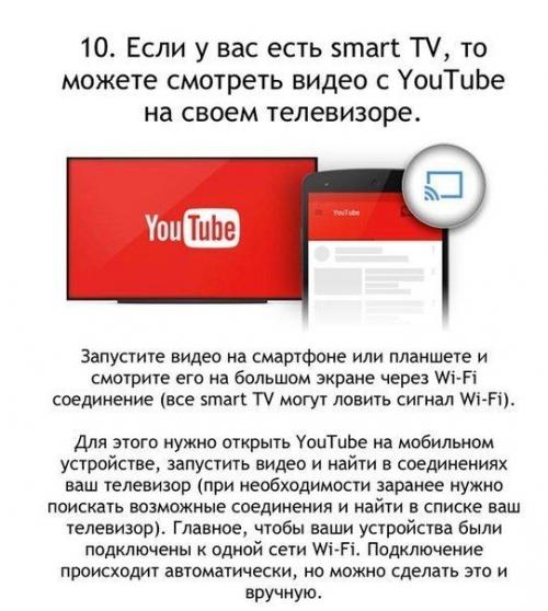 Полезные и малоизвестные инструменты Youtube. 09