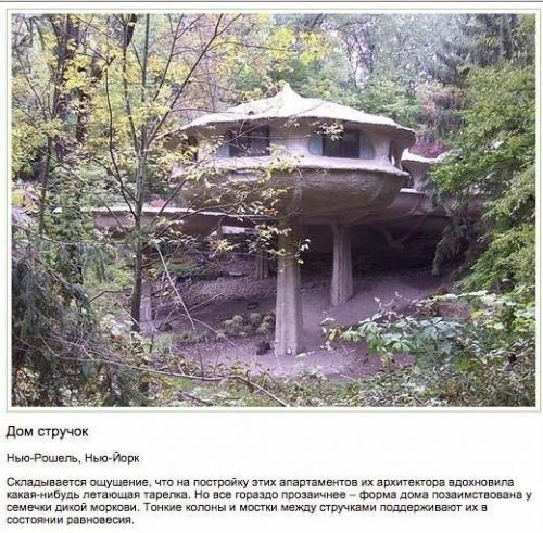 Дома, бросающие вызов гравитации. 02 Дома, бросающие вызов гравитации. 02