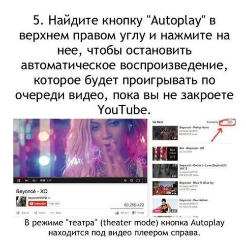 Полезные и малоизвестные инструменты Youtube. 04