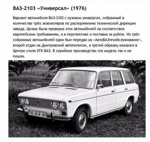 Отечественные автомобили, о которых мало кто знает. 08