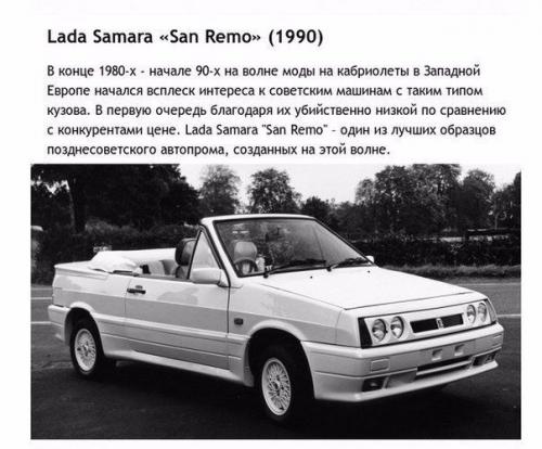 Отечественные автомобили, о которых мало кто знает. 06