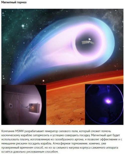 Интересные проекты, финансируемые Nasa. 01 Интересные проекты, финансируемые Nasa. 01