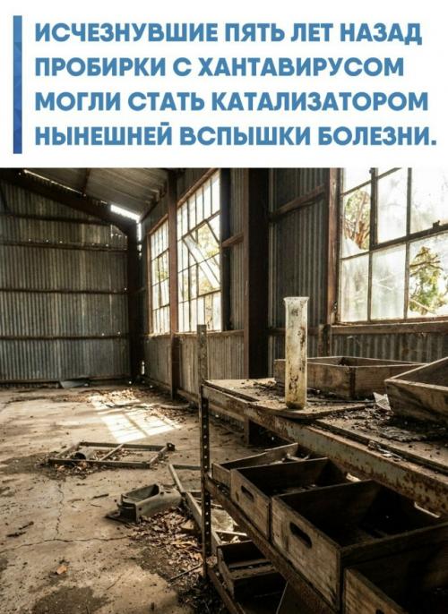 Проблема не в самом факте кражи, а в биологической особенности вируса: он не передается воздушно-капельным путем между людьми, как грипп.  