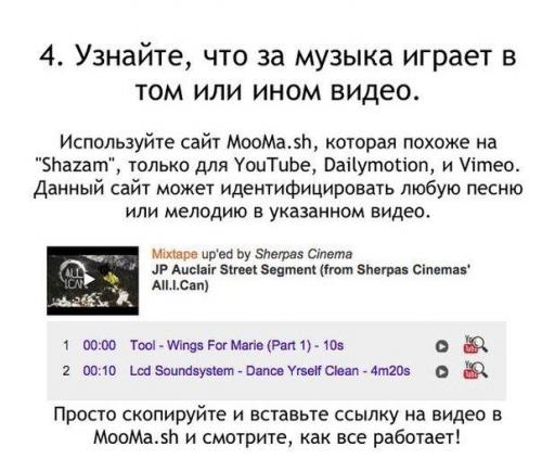 Полезные и малоизвестные инструменты Youtube. 03