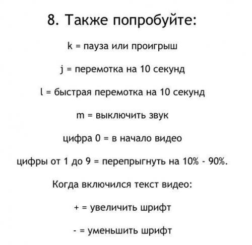 Полезные и малоизвестные инструменты Youtube. 07