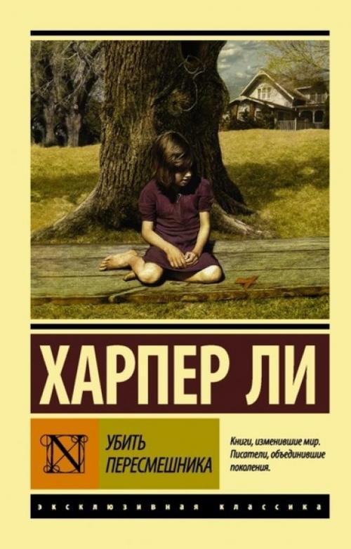 10 книг, доказывающих, что классика - это не скучно. 09