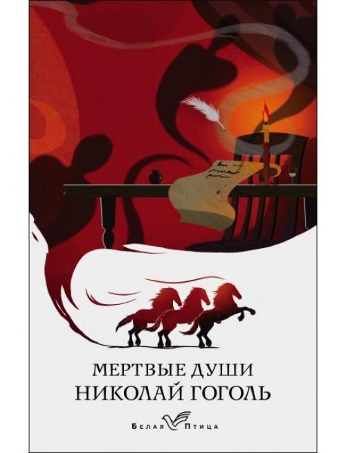 10 книг, доказывающих, что классика - это не скучно. 06