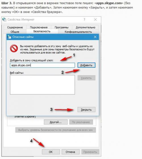Мы отключаем рекламные баннеры в Skype. 03