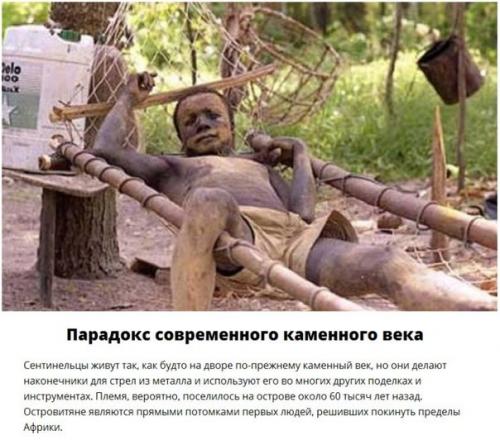 Дикое племя острова северный сентинел. 04