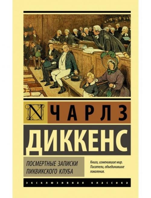 10 книг, доказывающих, что классика - это не скучно. 07