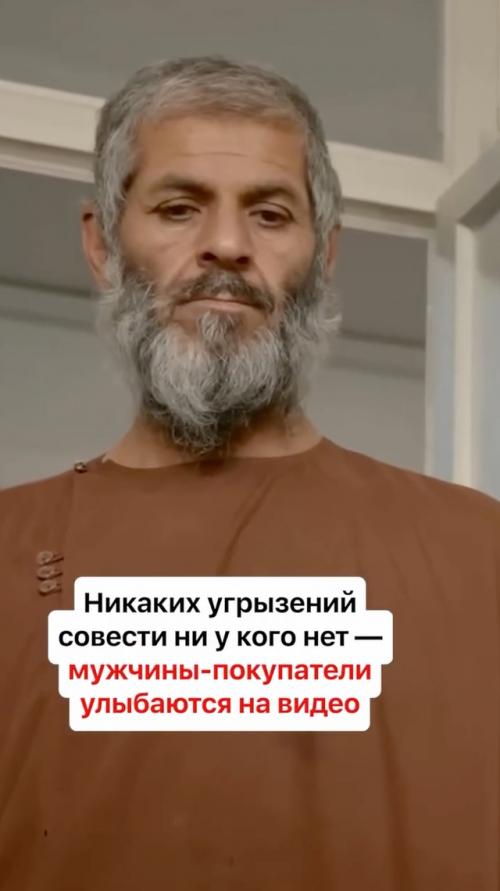 Это очень тревожное и шокирующее видео, которое показывает, как в Афганистане похищают девочек 6-8 лет для продажи в брачные цели. 04